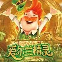 PG电子-爱尔兰精灵
