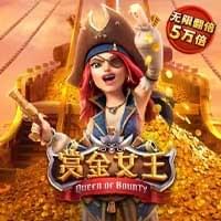 PG电子-赏金女王